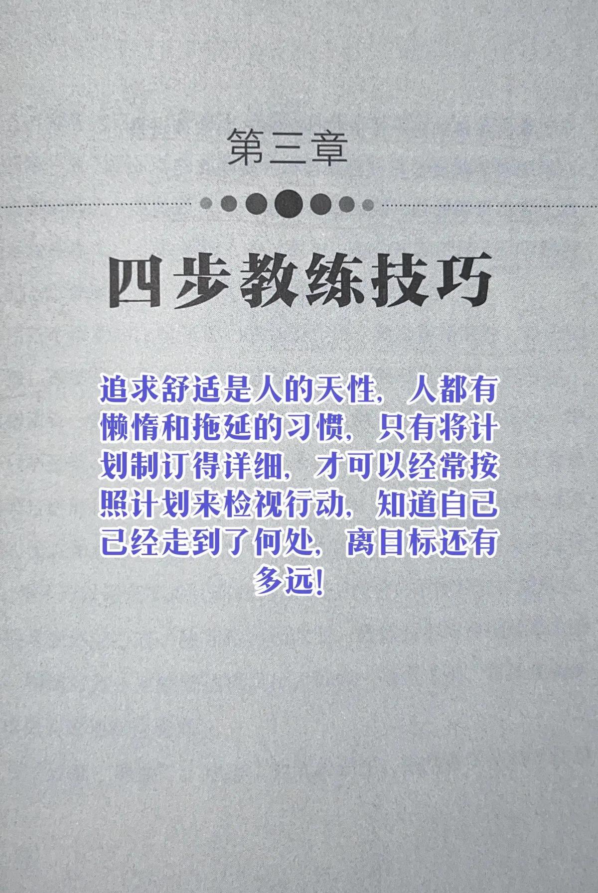 制定篮球交流计划以促进个人技能发展的方法_2
